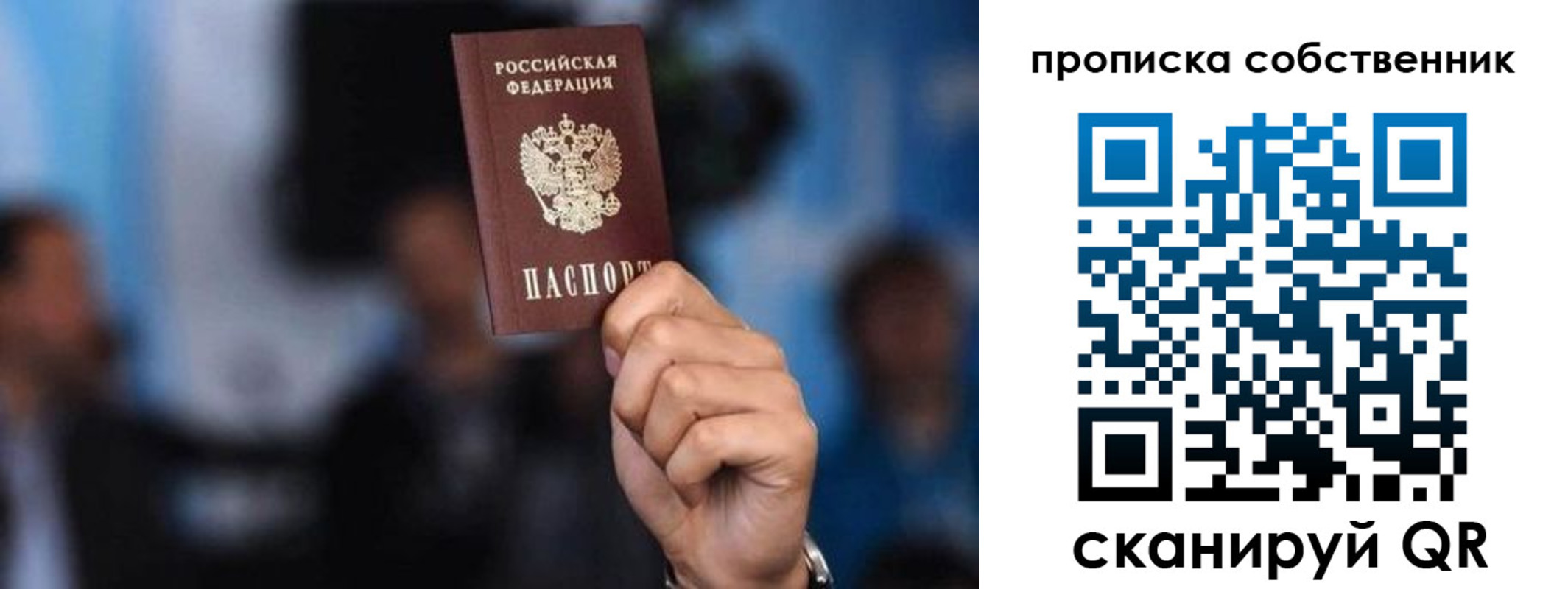 временная регистрация надежно в Воскресенске