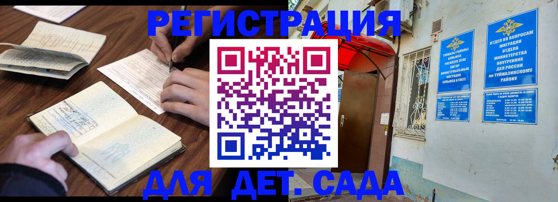 временная регистрация законно в Воскресенске