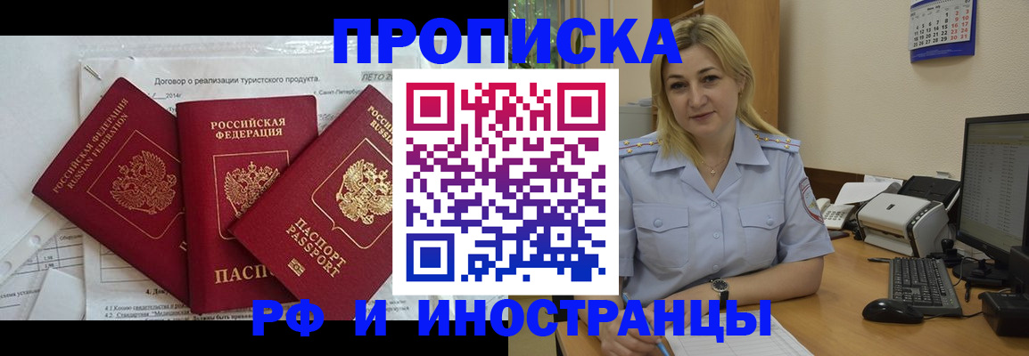 найти адрес прописки в Воскресенске