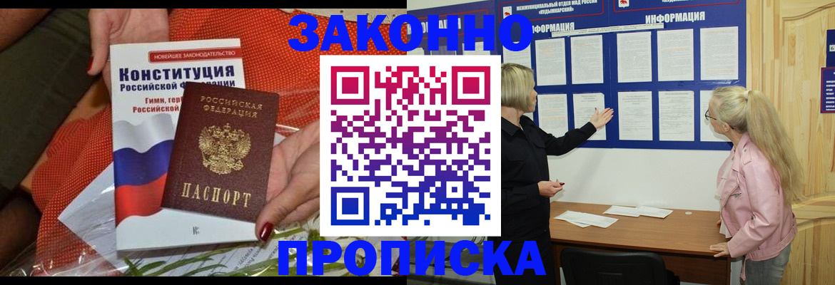 временная регистрация госуслуги в Воскресенске